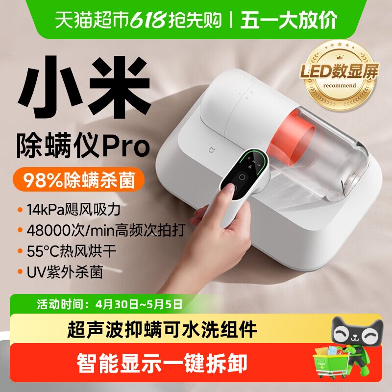 小米除螨仪Pro家用床上吸尘器大吸力除菌去螨虫