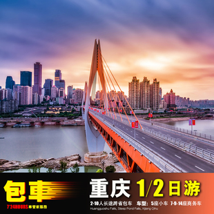 重庆包车1/2日游 天生三桥武隆仙女山 乌江画廊 大足石刻奥陶纪