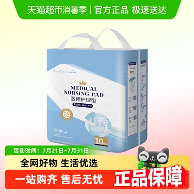 海氏海诺医用护理垫一次性
