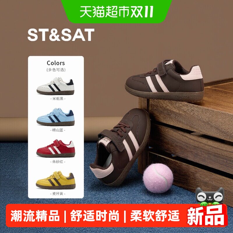 星期六女童德训鞋防滑舒适