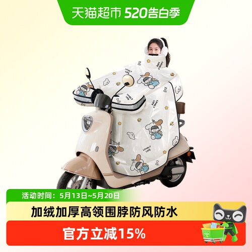 正雨电动车挡风被加绒加厚防水