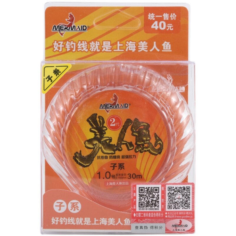 正品上海二代进口竞技柔软鱼线
