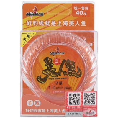 正品上海二代进口竞技柔软鱼线