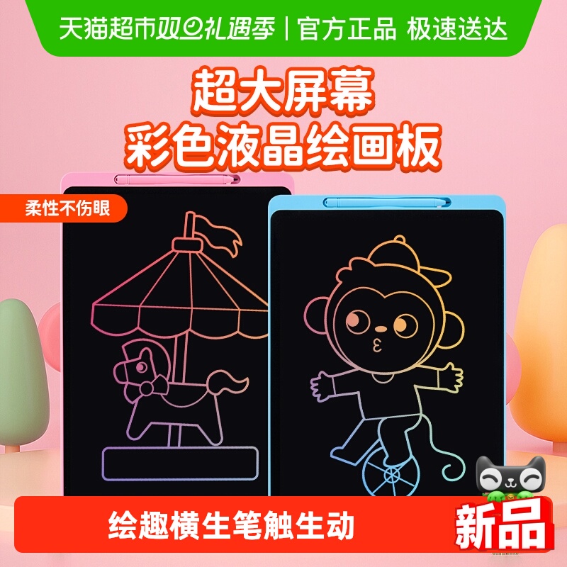 时光学液晶手写宝宝电子女孩画板