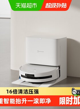 科沃斯T80滚筒洗地扫地机器人