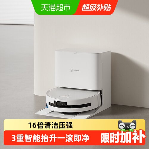 科沃斯T80滚筒洗地扫地机器人