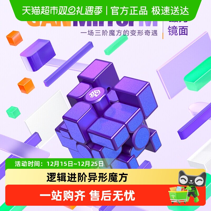 gan异形磁力魔方镜面金字塔斜转