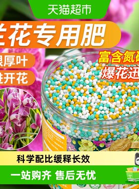 德沃多肥料兰花肥料