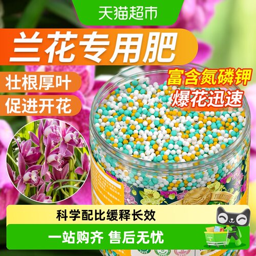 德沃多肥料兰花肥料