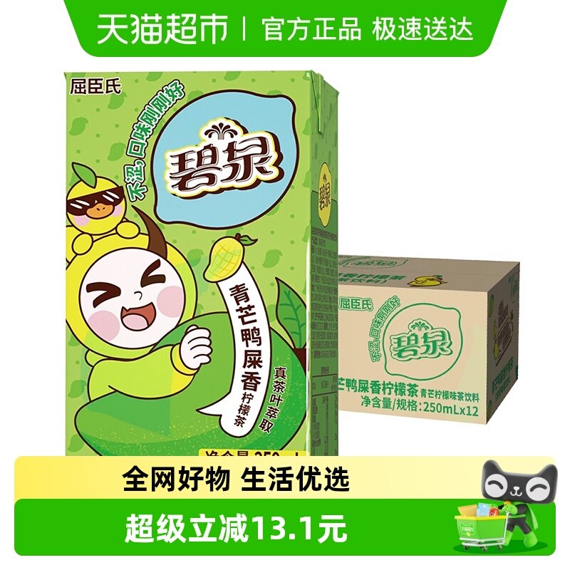 屈臣氏青芒鸭屎香茶