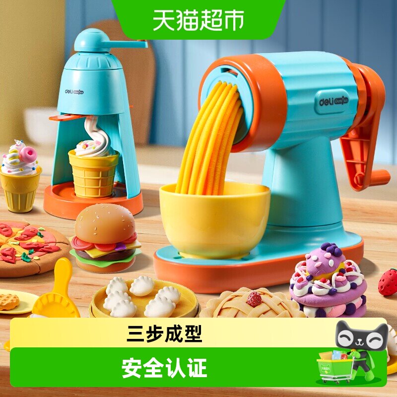 得力儿童面条机彩泥三步成型图片