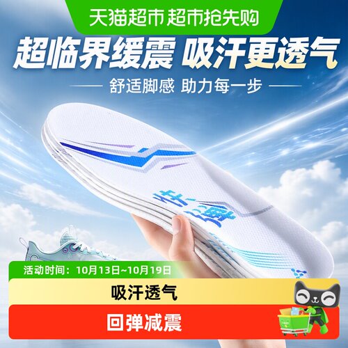 足印部落超临界减震跑步运动鞋