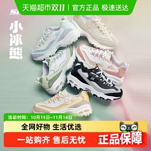 女百搭厚底熊猫鞋 斯凯奇小冰熊拼色老爹鞋 运动鞋 下拉享淘金币