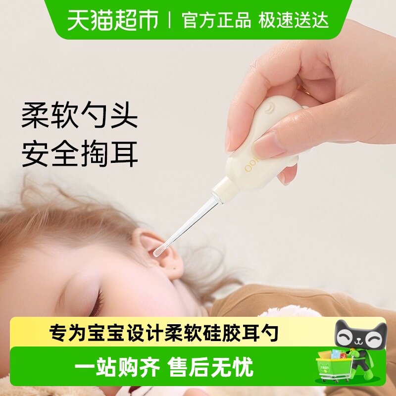 英氏婴儿宝宝挖耳勺耳屎发光耳勺