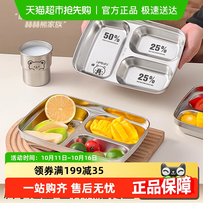 沃德百惠211减脂分格餐盘304不锈钢盘子健身减肥专用孕妇定量餐盘