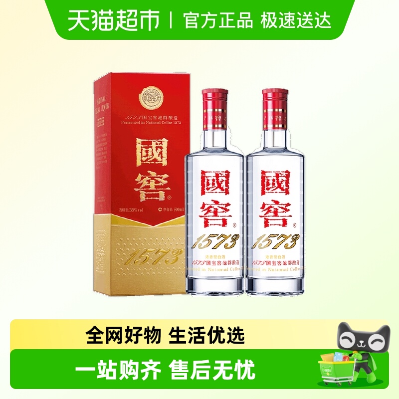 泸州老窖38度双瓶浓香型白酒