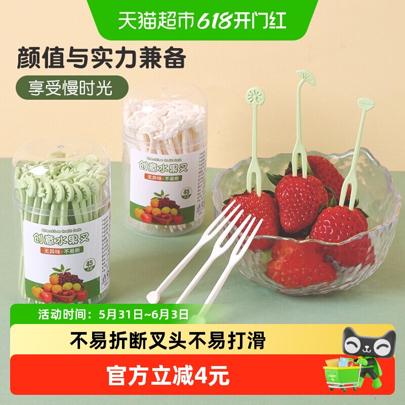 千屿创意水果叉水果签两齿家用点心蛋糕甜品叉罐装好运莲莲款