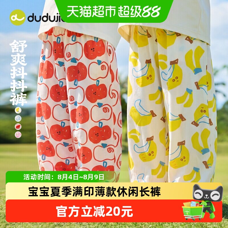 嘟嘟家宝宝夏季薄款满印休闲长裤