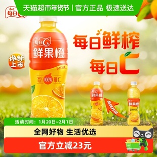 【送货上门】康师傅鲜果橙500ml*15瓶装整箱批发橙汁果味饮料