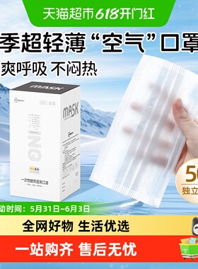超亚超薄款医用空气口罩冰感白色轻薄透气一次性成人高颜值夏季