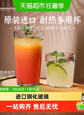帕莎帕琦进口钢化玻璃杯适用广泛