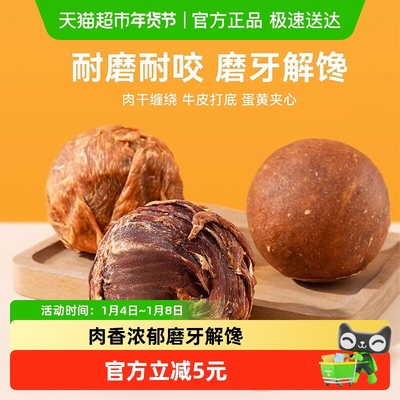 嬉皮狗狗狗磨牙棒肉干零食乐芙球