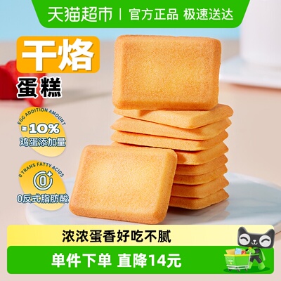 盼盼梅尼耶干烙蛋糕饼干