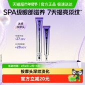 OSM 欧诗漫御纹眼霜20ml电动按摩头保湿 提拉紧致细纹抗皱熬夜护肤