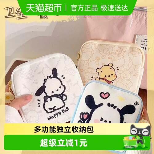 达福芮便携牛津布卫生巾收纳包包