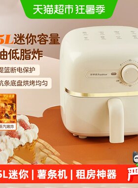 荣事达空气炸锅迷你1.5L八档控温