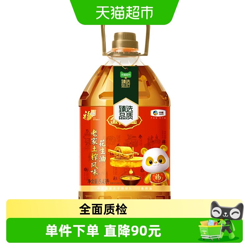 臻选传承土榨花生油5.43L图片
