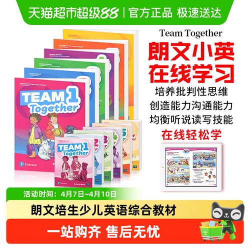 teamtogether培生少儿英语教材