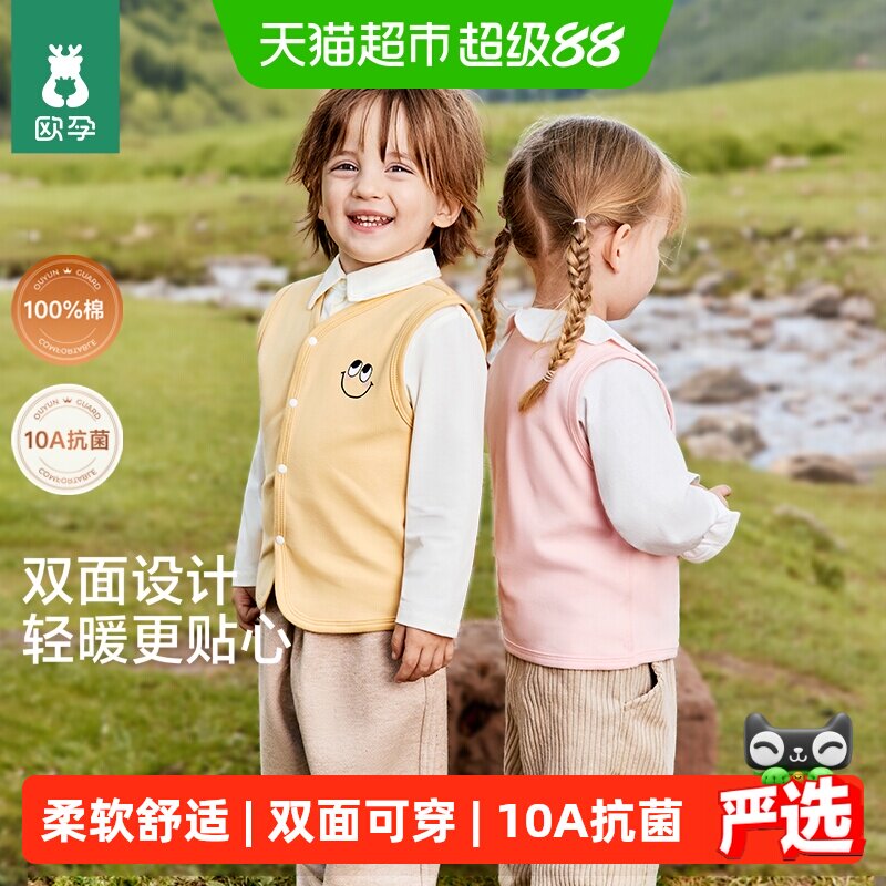 欧孕婴儿马甲外穿宝宝背心护肚保暖春秋季儿童男女童纯棉双面坎肩