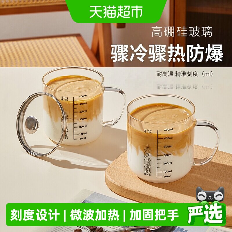 欣美雅高硼硅玻璃杯可微波加热图片