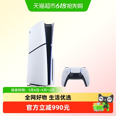 日版PS5Slim光驱版