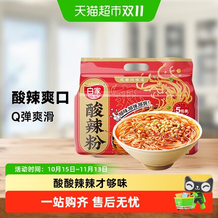 白家陈记小白君重庆酸辣粉速食425g*1提方便面小吃食品酸辣爽口