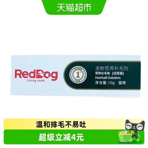 RedDog红狗宠物营养膏适口性好