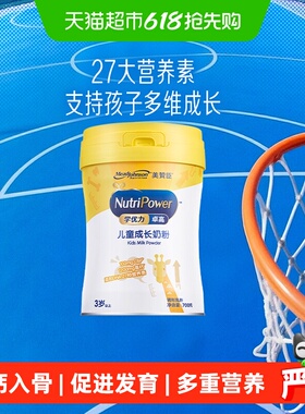美赞臣学优力卓高儿童成长奶粉（3-14岁适用）700g罐装学生奶粉