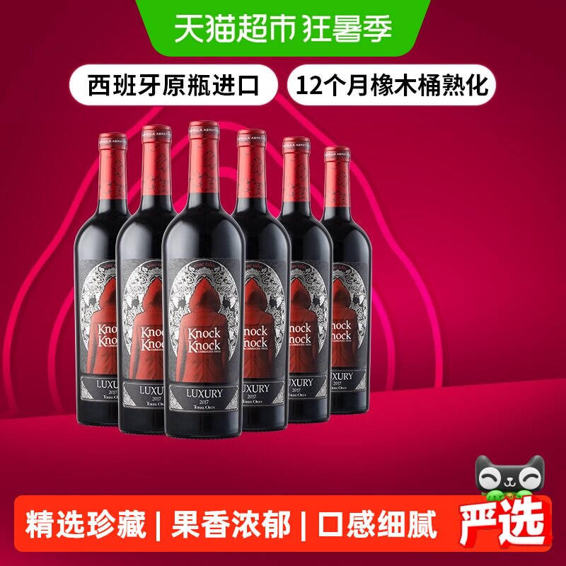 奥兰小红帽橡木桶珍藏干红葡萄酒整箱装原瓶进口红酒