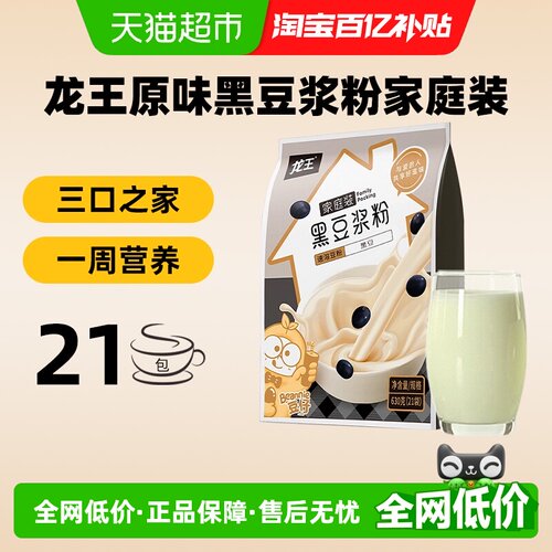 龙王家庭装黑豆浆粉30g*21条
