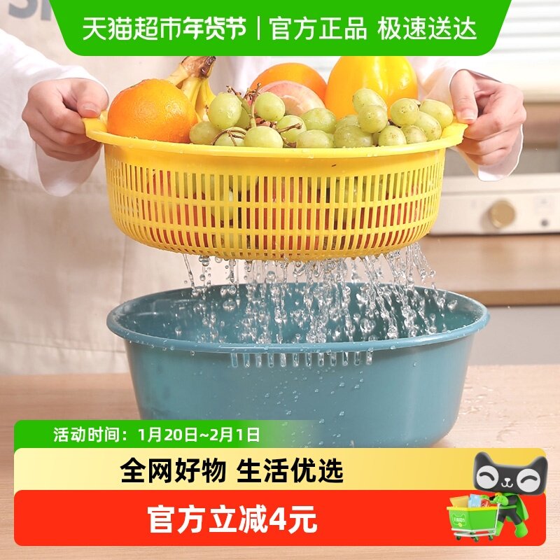 千屿双层镂空沥水篮淘米筛果蔬篮厨房洗菜盆水果篮客厅收纳篮,餐饮具,洗菜盆/沥水篮/漏水筛,淘宝优惠券,粉丝福利购,淘宝优惠卷