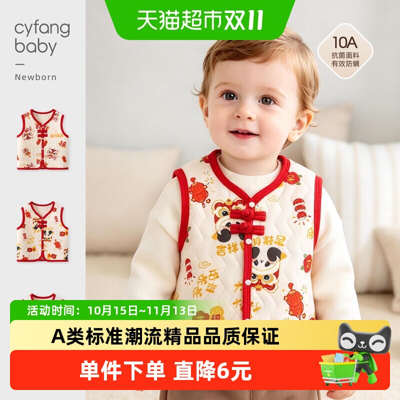 彩婴房纯棉无荧光剂婴儿马甲