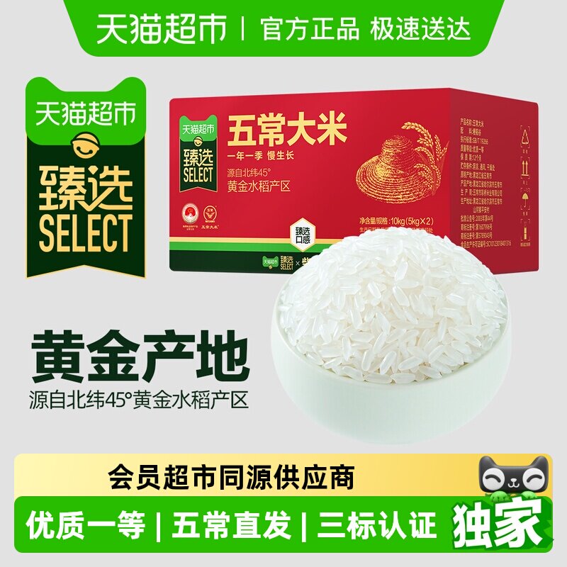 ��ѡ 2025���ײ���Ժ�峣���ױ�γ45�Ȼƽ����һ��һ��10kg 76.74Ԫ