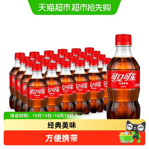 可口可乐雪碧芬达畅爽带劲