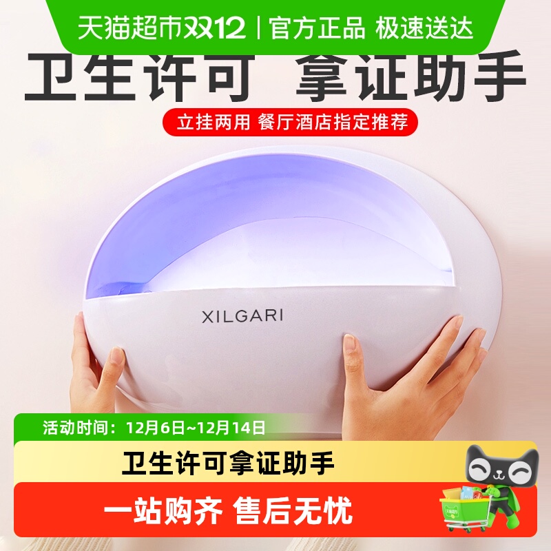 XILGARI粘捕式强力商用灭蚊灯
