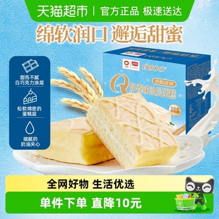 盼盼Q100涂层蛋糕奶香夹心面包早餐整箱蛋糕点心休闲零食560g 1箱