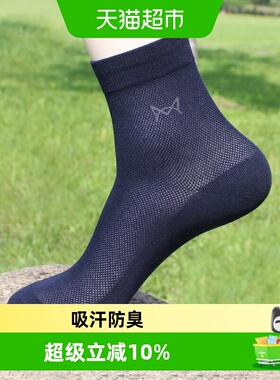 猫人袜子男纯棉吸汗网眼透气春秋夏季薄款男士商务黑色中长筒袜男