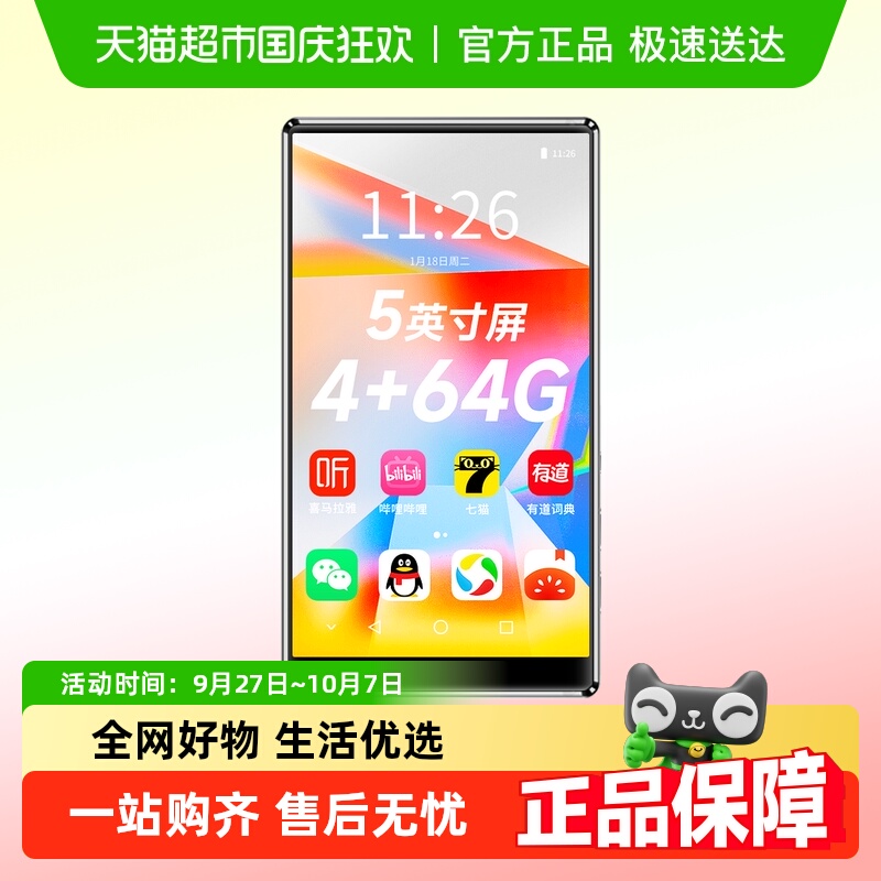 纽曼WiFi可上网播放器MP3随身听