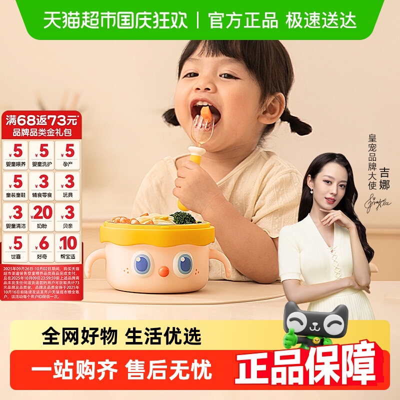 皇宠大眼萌宝宝辅食碗儿童餐具