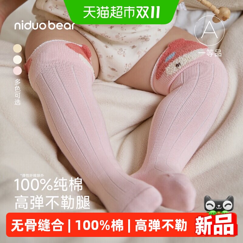尼多熊高棉秋冬幼儿长筒袜新生儿